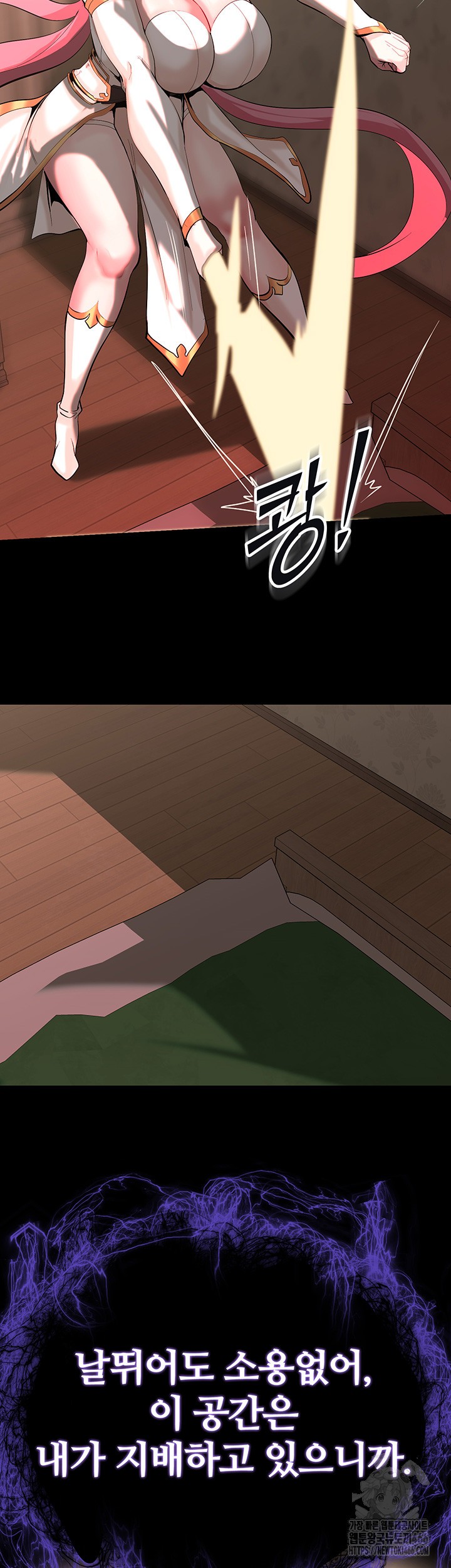 Corruption In The Dungeon Raw Chapter 46 image 6