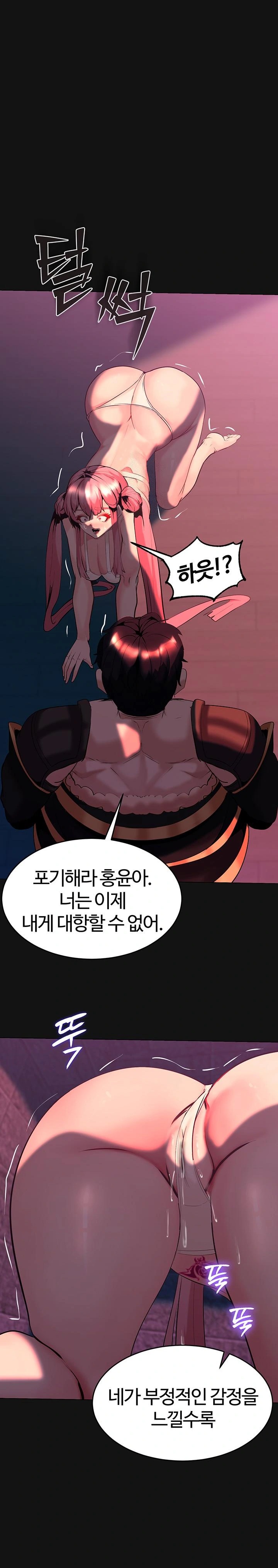 Corruption In The Dungeon Raw Chapter 47 image 0