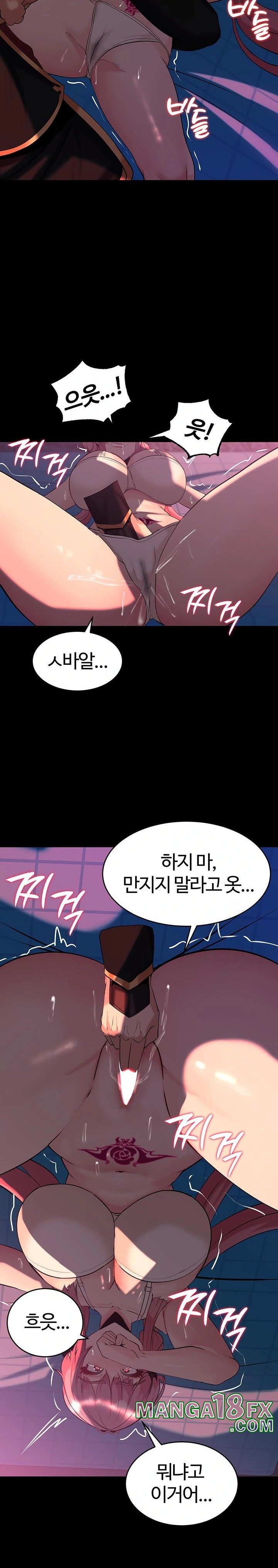 Corruption In The Dungeon Raw Chapter 47 image 15