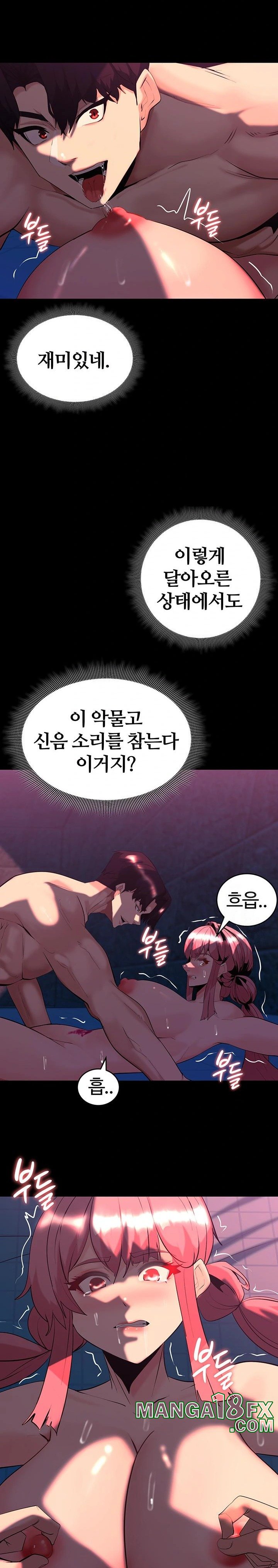 Corruption In The Dungeon Raw Chapter 47 image 17