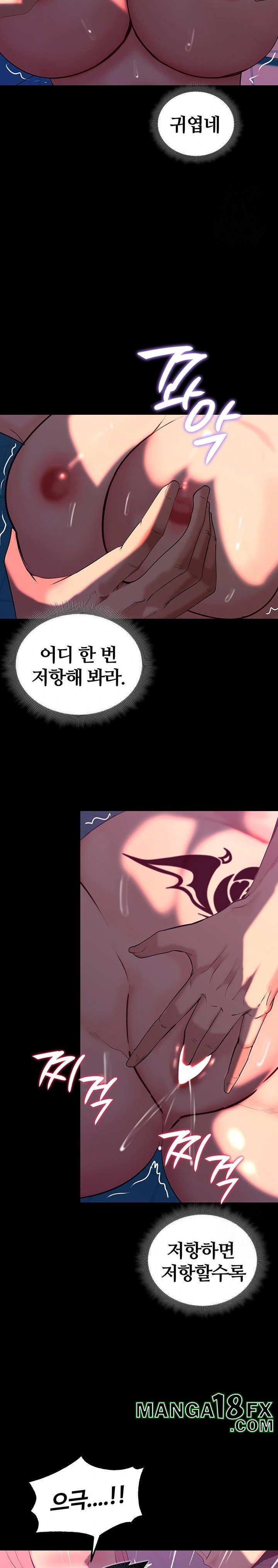 Corruption In The Dungeon Raw Chapter 47 image 18