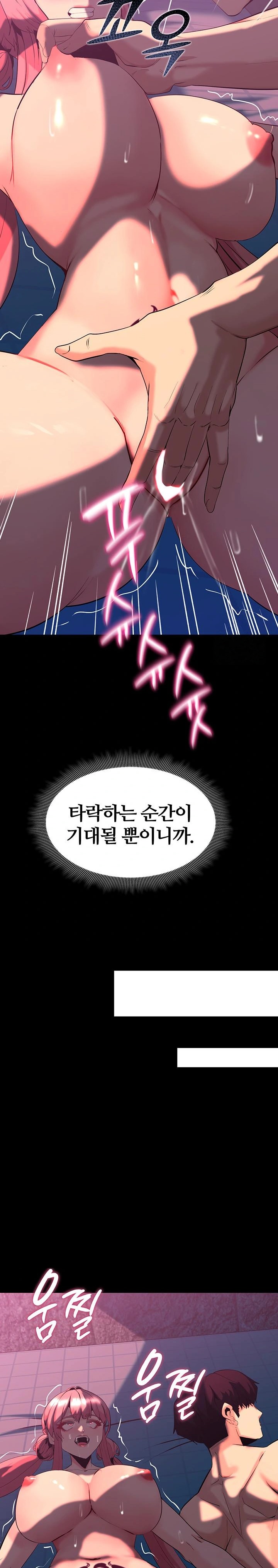 Corruption In The Dungeon Raw Chapter 47 image 19
