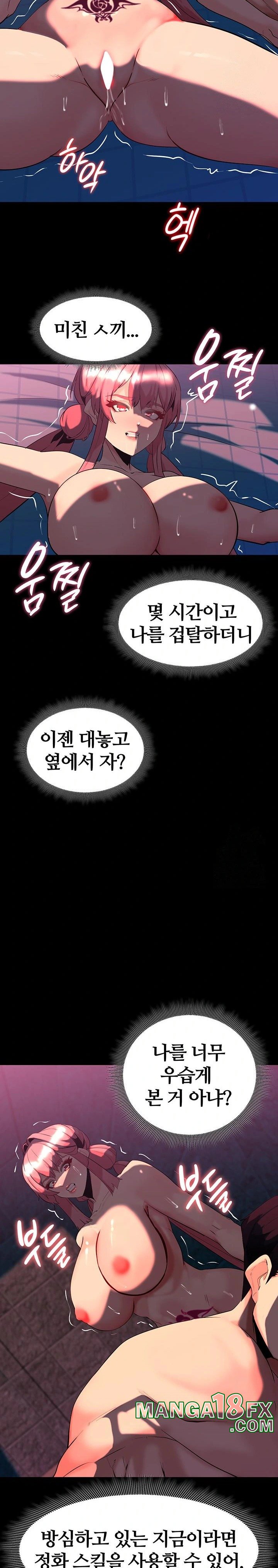 Corruption In The Dungeon Raw Chapter 47 image 20