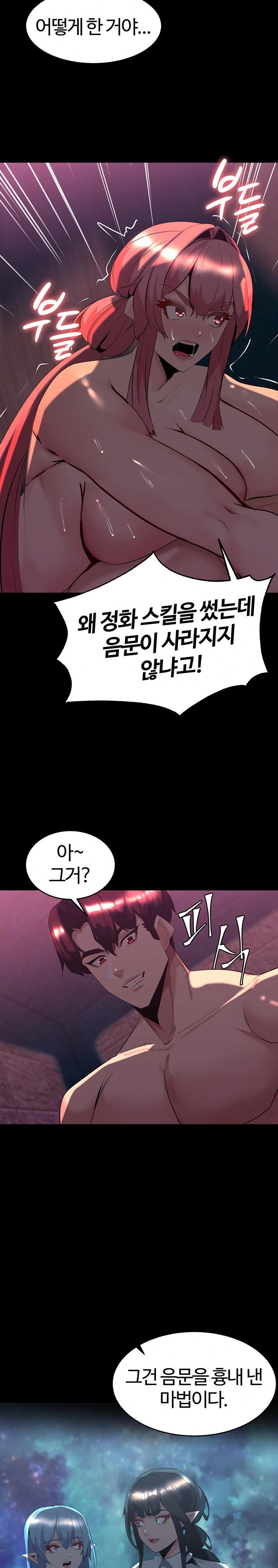Corruption In The Dungeon Raw Chapter 47 image 25