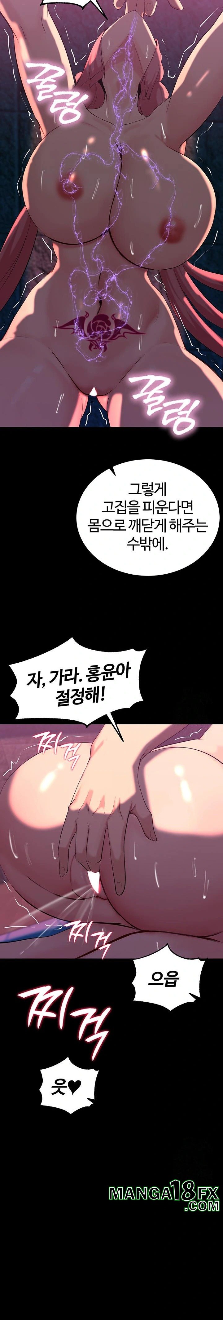 Corruption In The Dungeon Raw Chapter 47 image 28