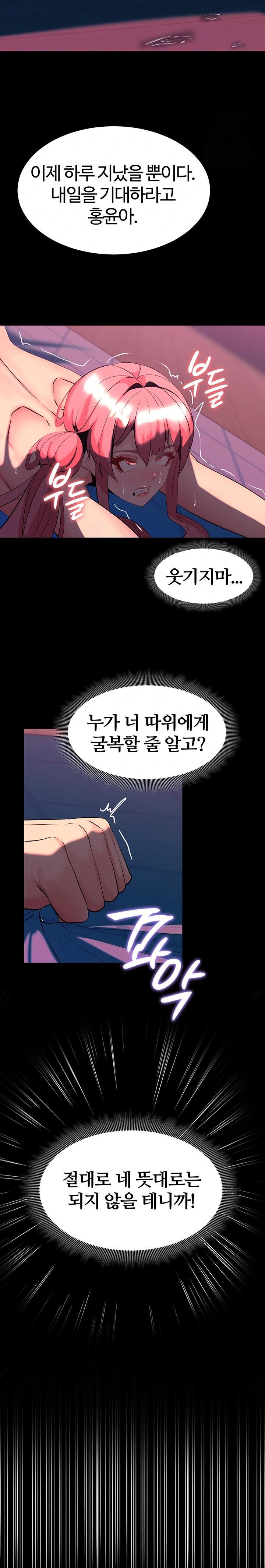 Corruption In The Dungeon Raw Chapter 47 image 30