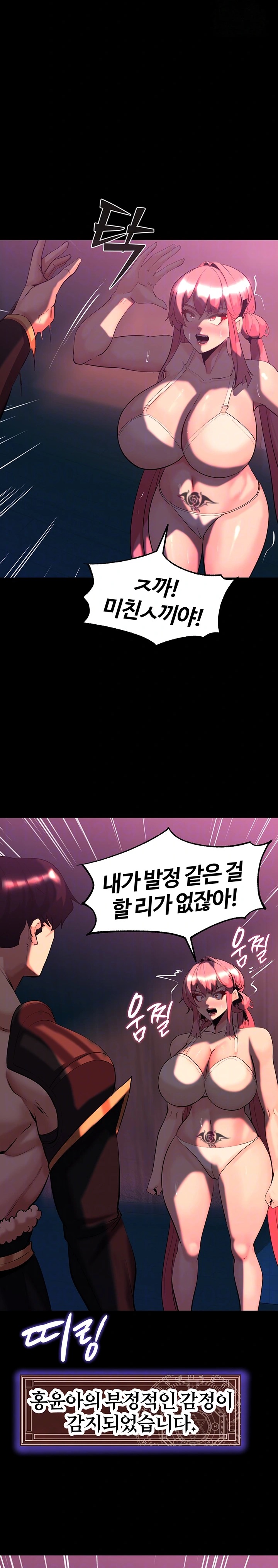 Corruption In The Dungeon Raw Chapter 47 image 4