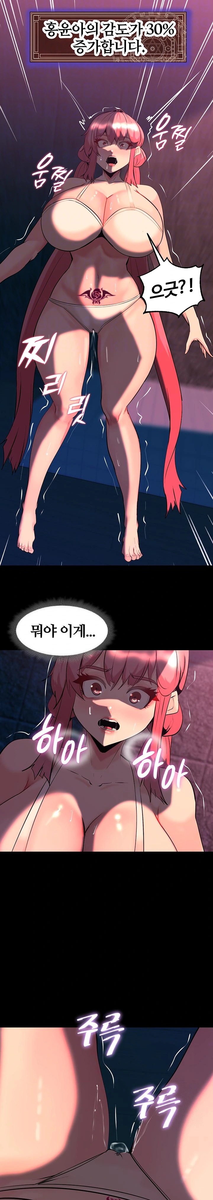 Corruption In The Dungeon Raw Chapter 47 image 5