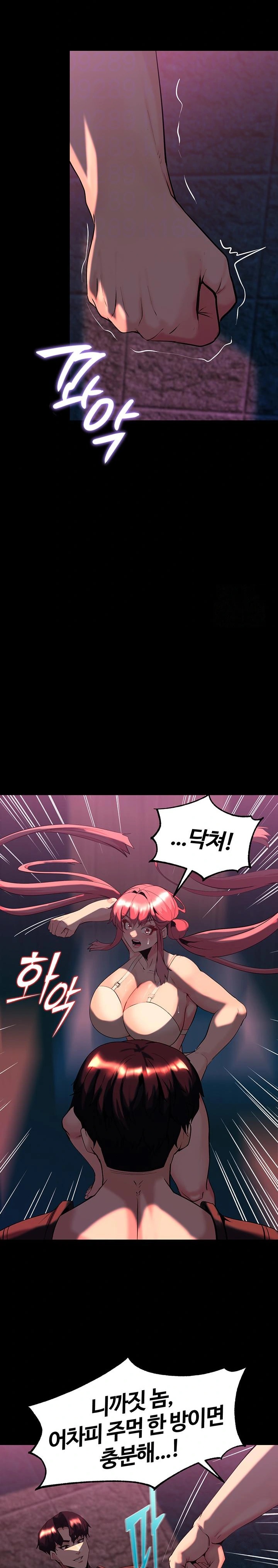 Corruption In The Dungeon Raw Chapter 47 image 8