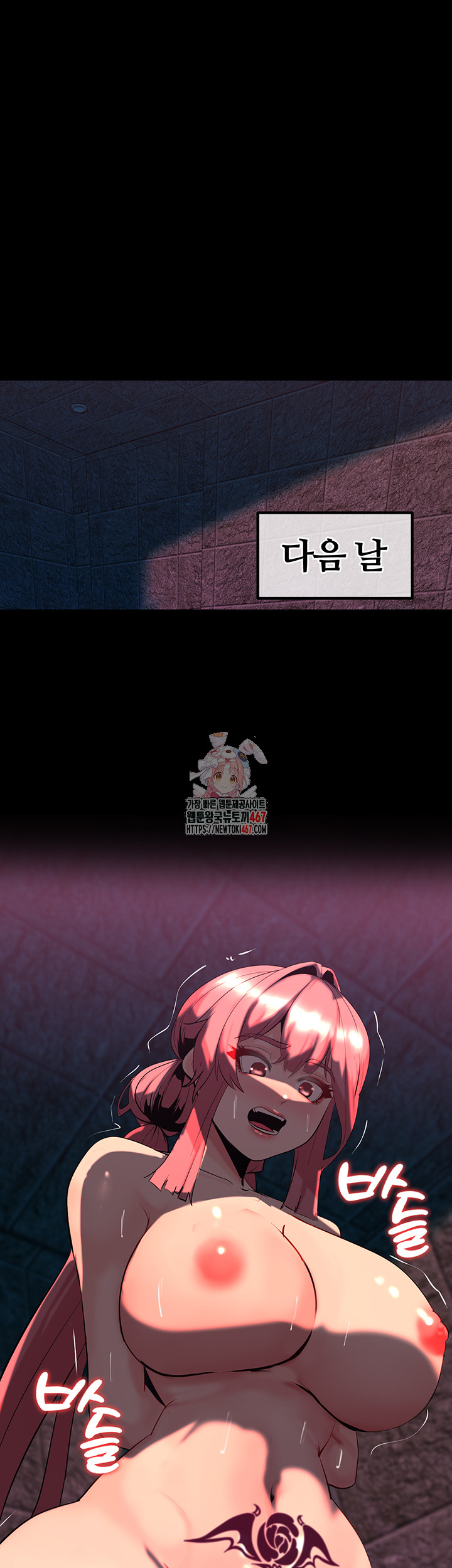 Corruption In The Dungeon Raw Chapter 48 image 0