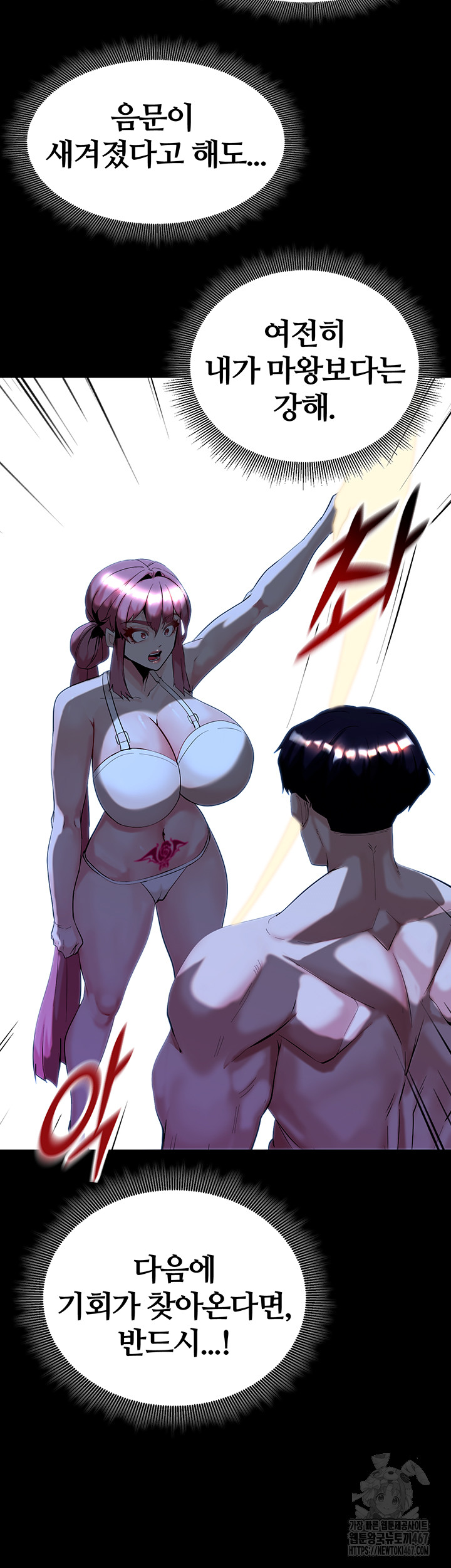 Corruption In The Dungeon Raw Chapter 48 image 9