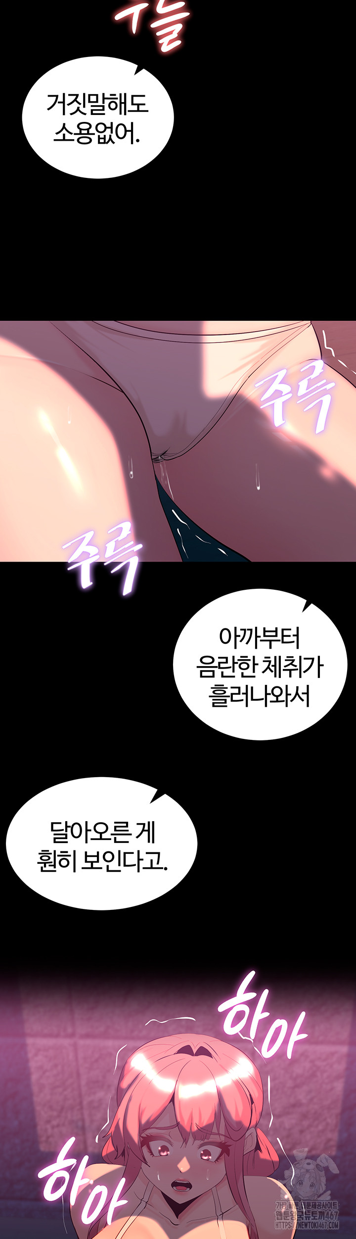 Corruption In The Dungeon Raw Chapter 48 image 12