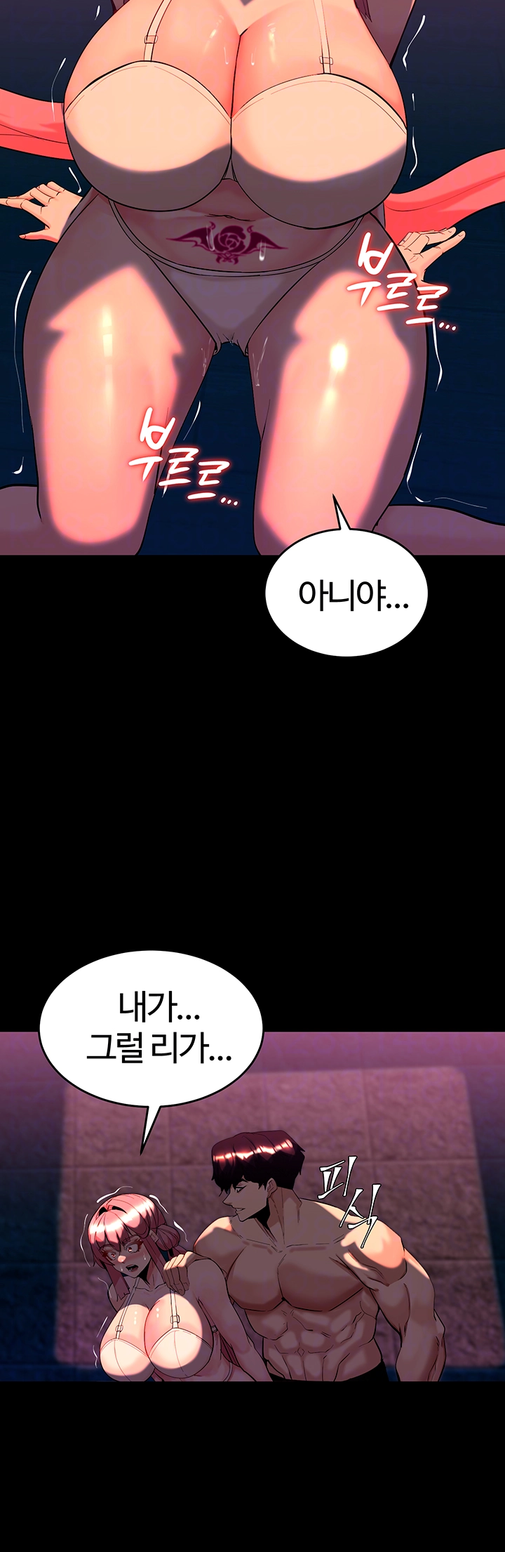 Corruption In The Dungeon Raw Chapter 48 image 13