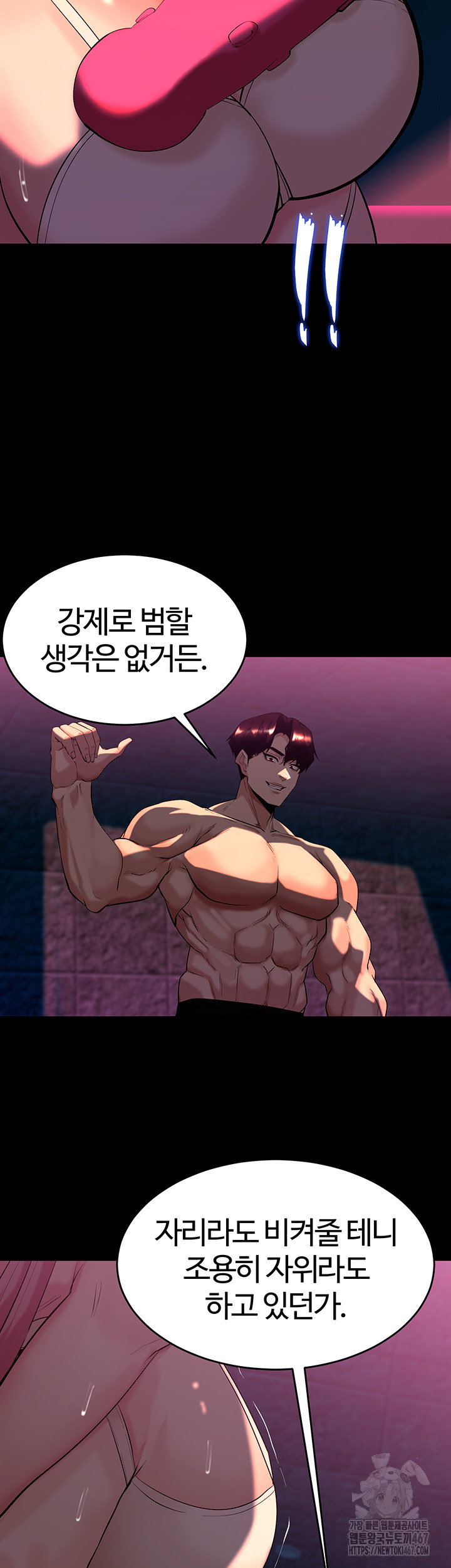 Corruption In The Dungeon Raw Chapter 48 image 15