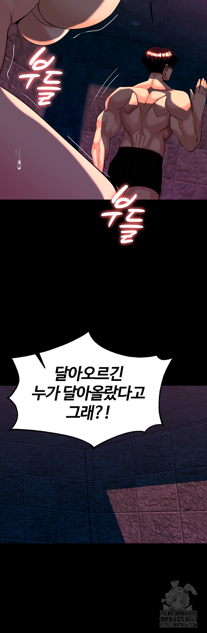 Corruption In The Dungeon Raw Chapter 48 image 16