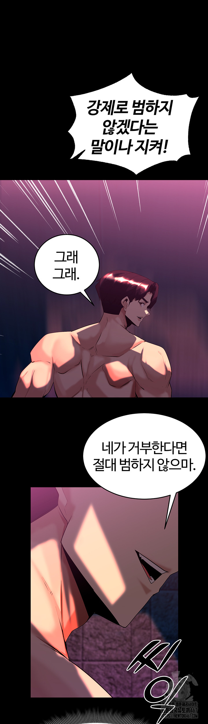 Corruption In The Dungeon Raw Chapter 48 image 17