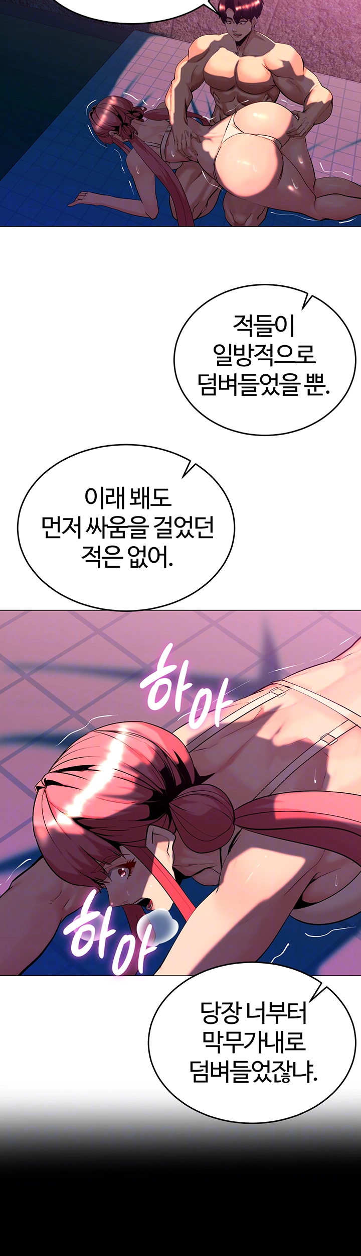Corruption In The Dungeon Raw Chapter 48 image 5