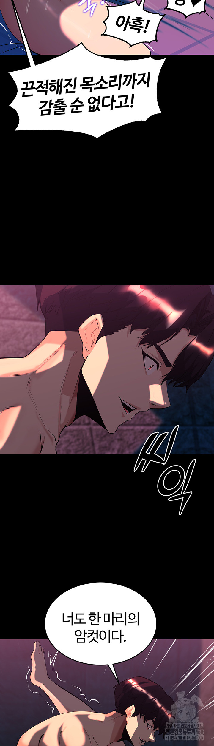 Corruption In The Dungeon Raw Chapter 49 image 12