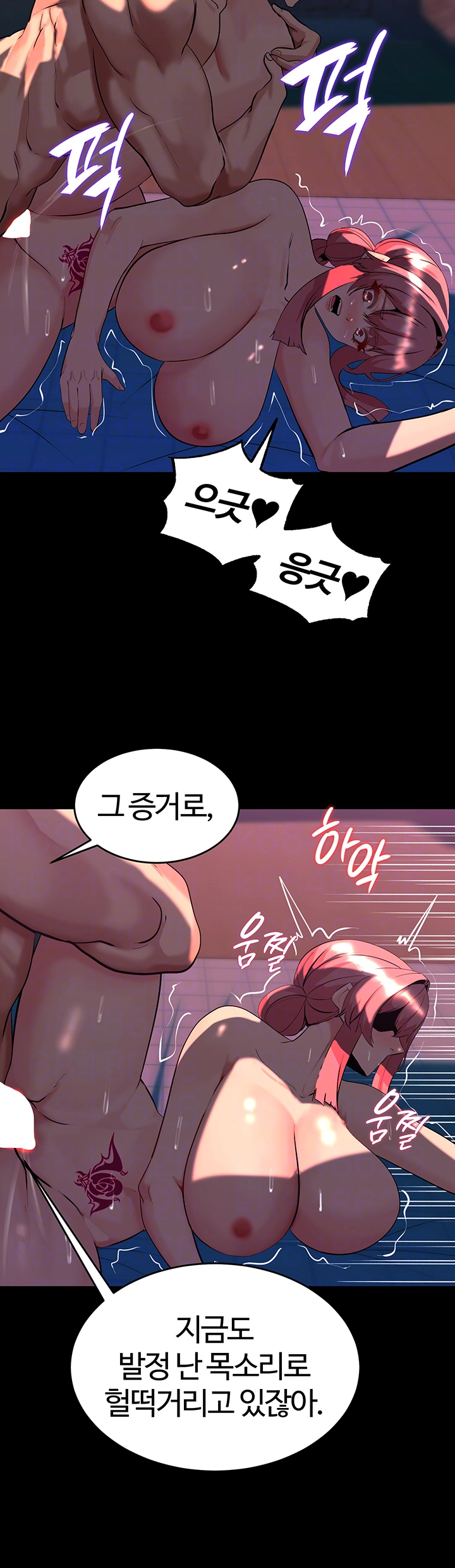 Corruption In The Dungeon Raw Chapter 49 image 13