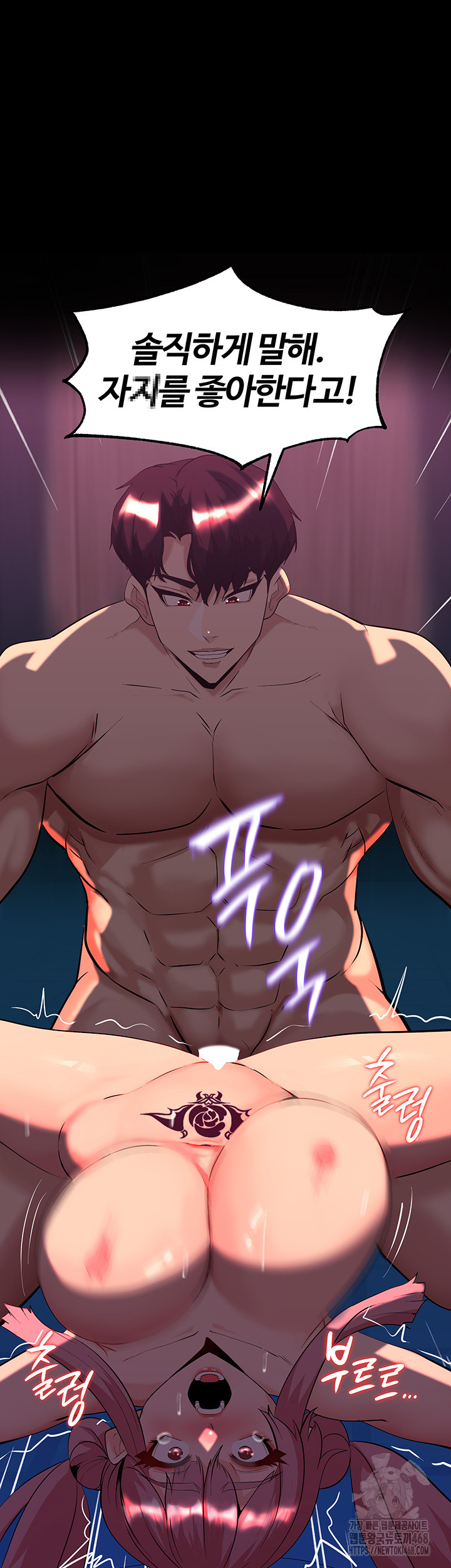 Corruption In The Dungeon Raw Chapter 49 image 14