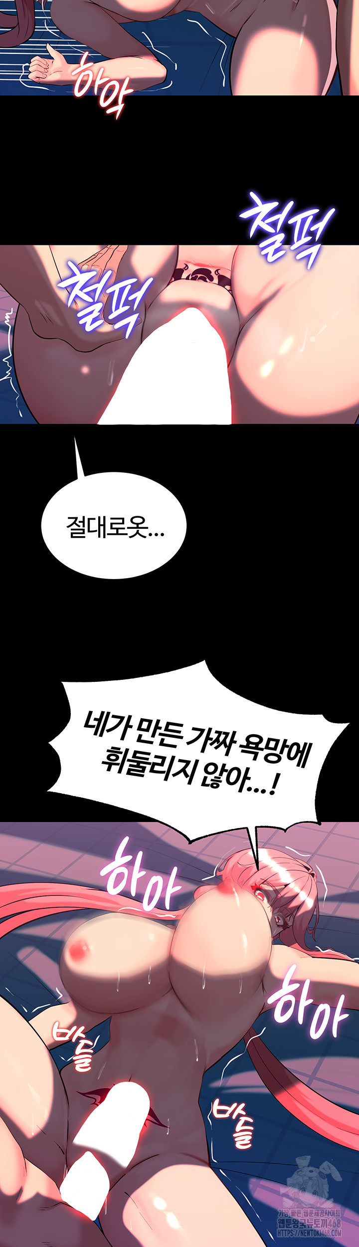 Corruption In The Dungeon Raw Chapter 49 image 16