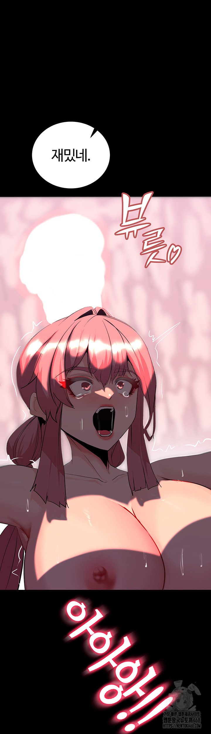 Corruption In The Dungeon Raw Chapter 49 image 18