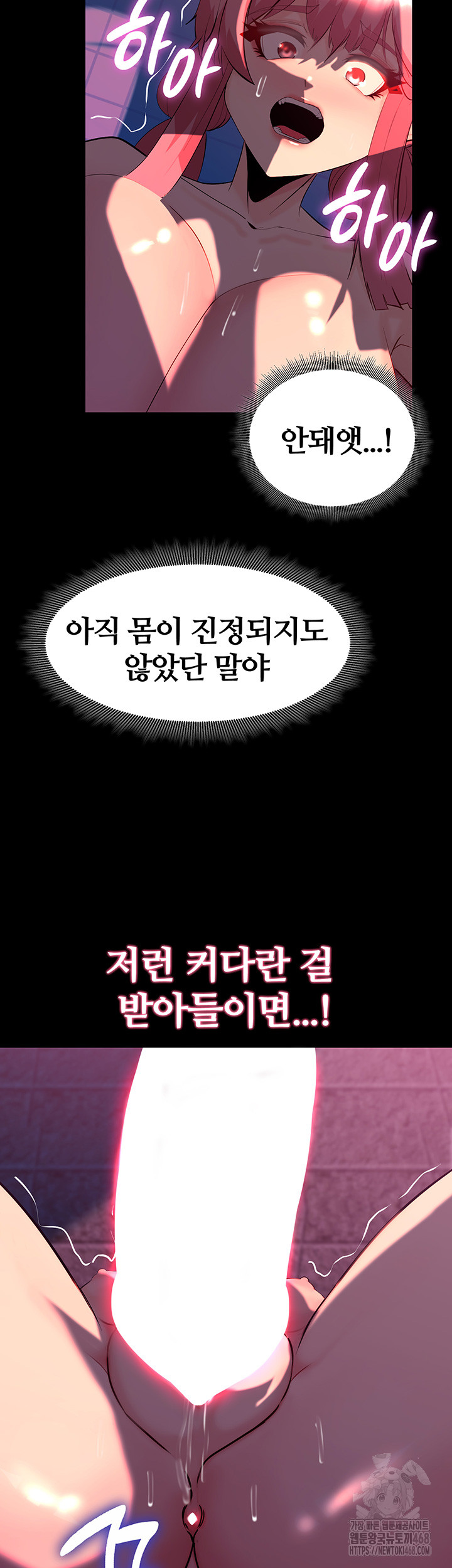 Corruption In The Dungeon Raw Chapter 49 image 1