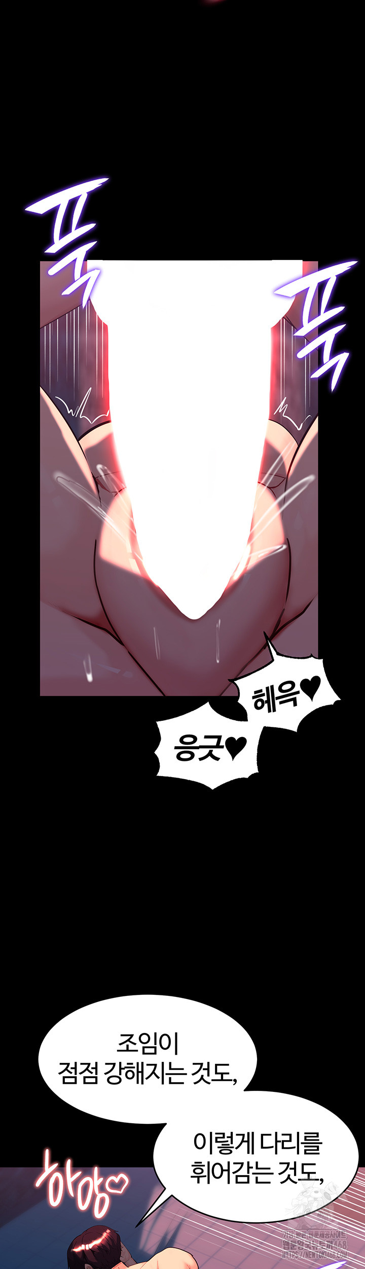 Corruption In The Dungeon Raw Chapter 49 image 19