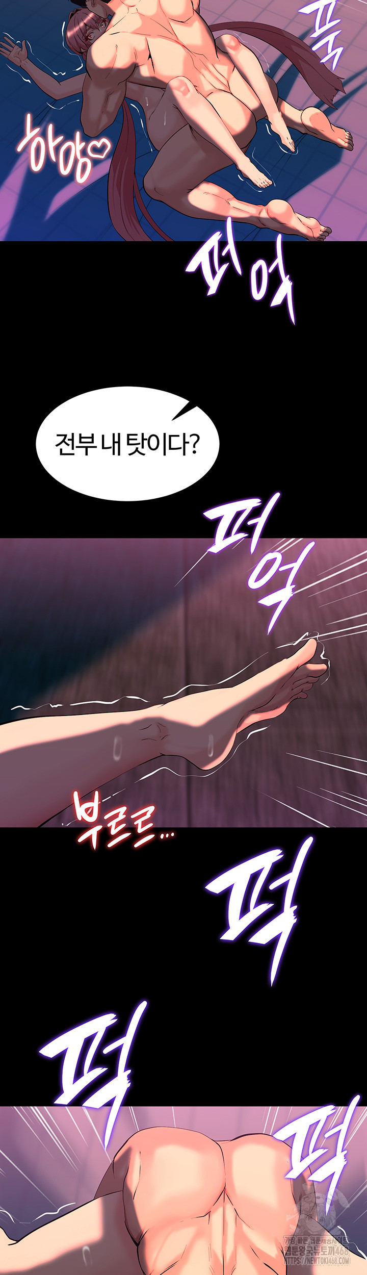 Corruption In The Dungeon Raw Chapter 49 image 20