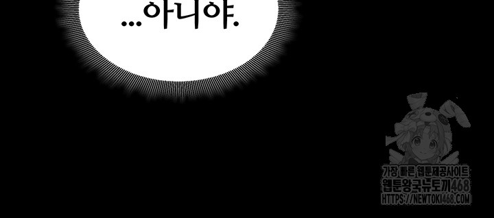 Corruption In The Dungeon Raw Chapter 49 image 25