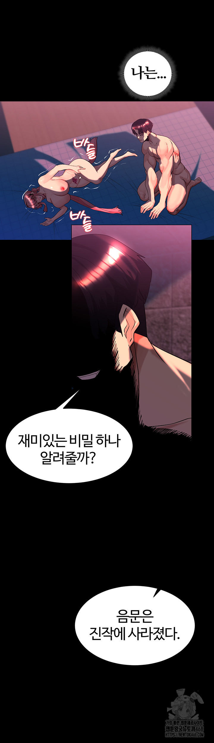 Corruption In The Dungeon Raw Chapter 49 image 26