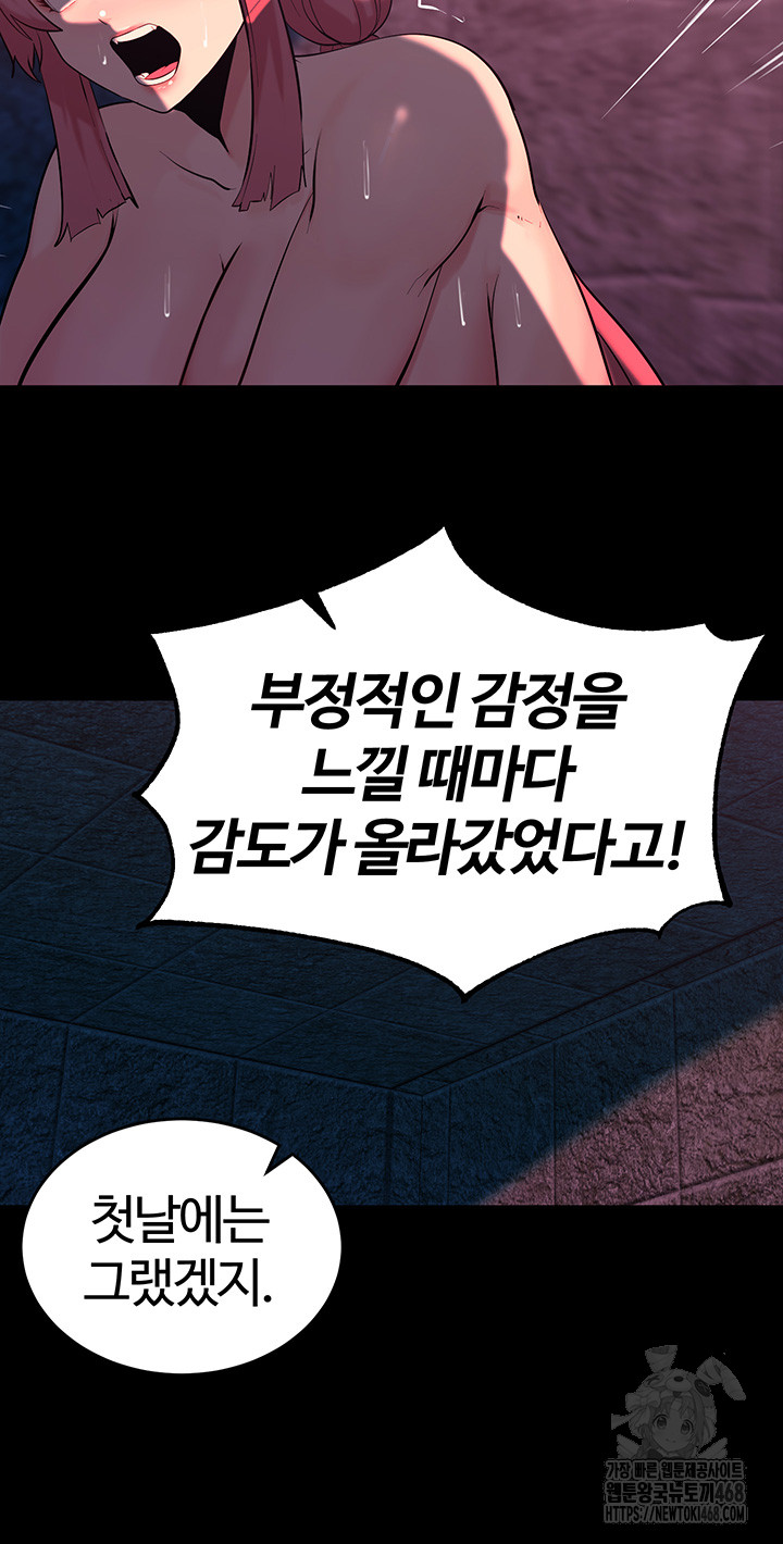 Corruption In The Dungeon Raw Chapter 49 image 28
