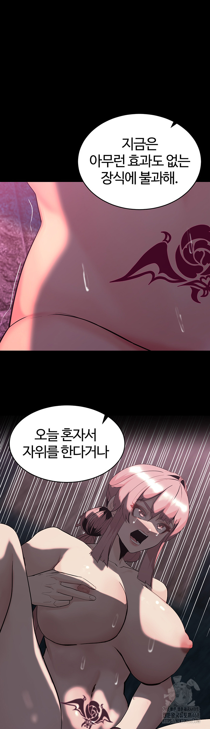 Corruption In The Dungeon Raw Chapter 49 image 29