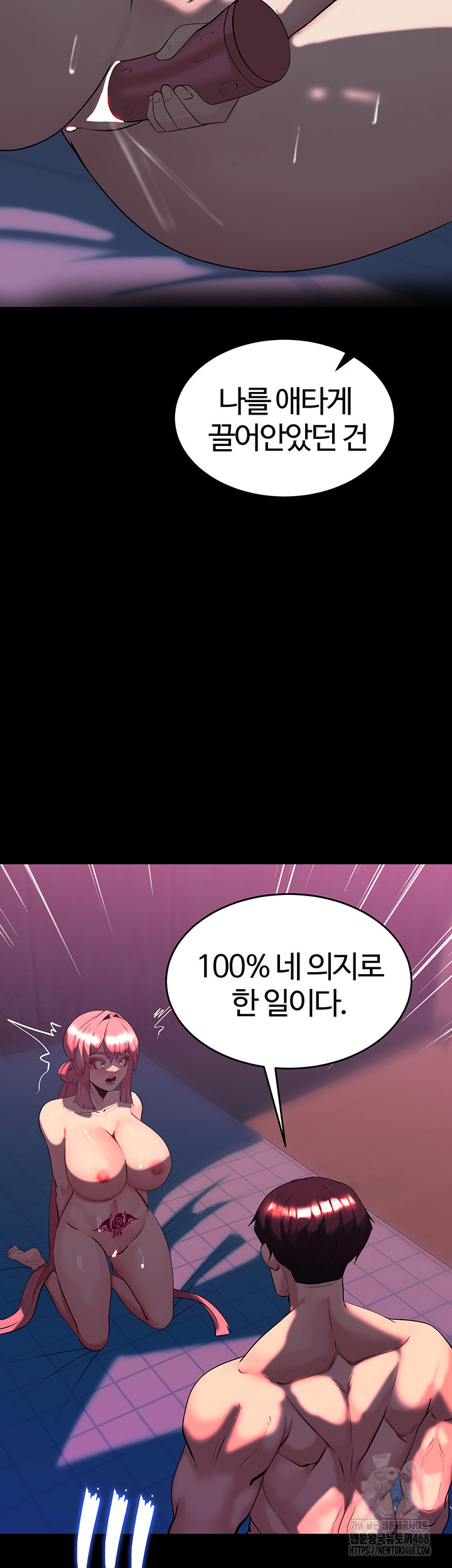 Corruption In The Dungeon Raw Chapter 49 image 30
