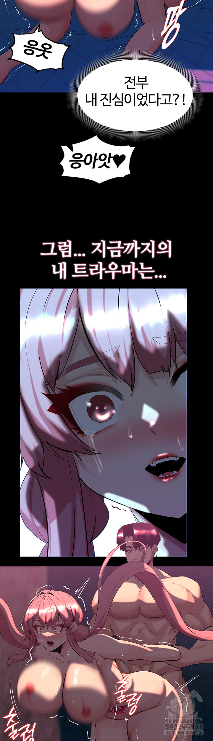 Corruption In The Dungeon Raw Chapter 49 image 38