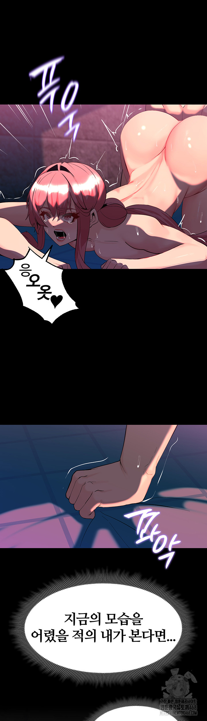 Corruption In The Dungeon Raw Chapter 49 image 41