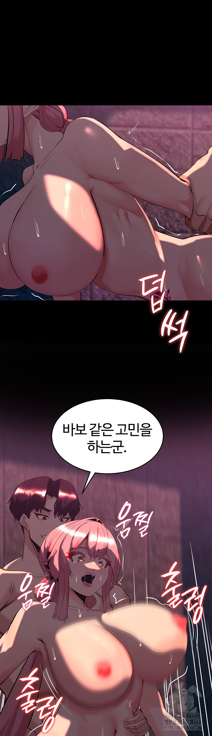 Corruption In The Dungeon Raw Chapter 49 image 43
