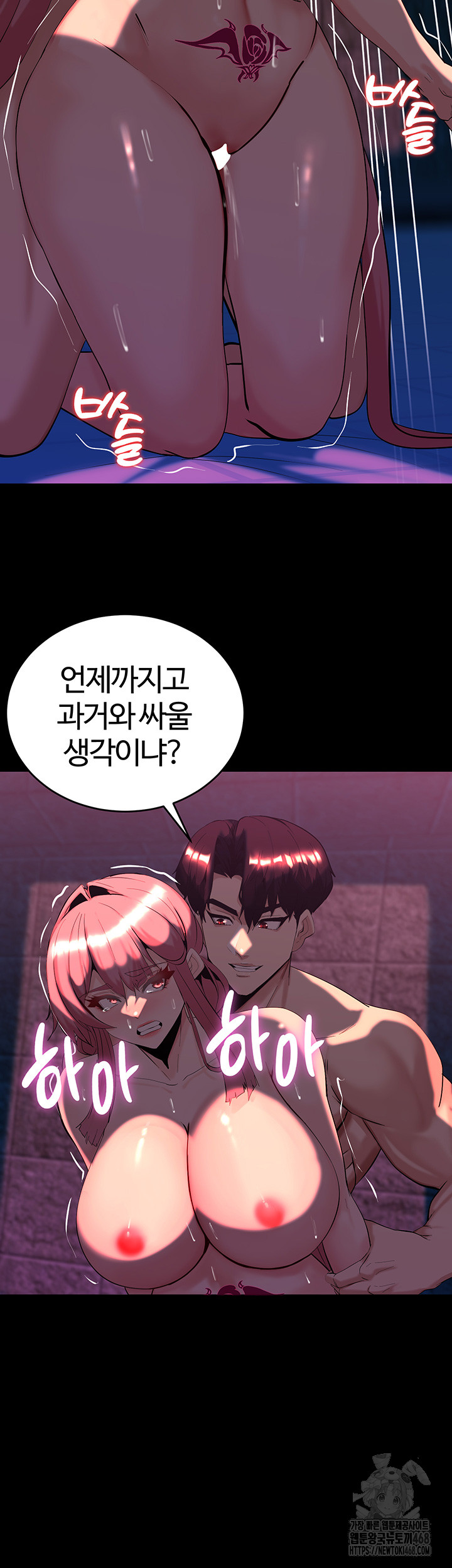 Corruption In The Dungeon Raw Chapter 49 image 44
