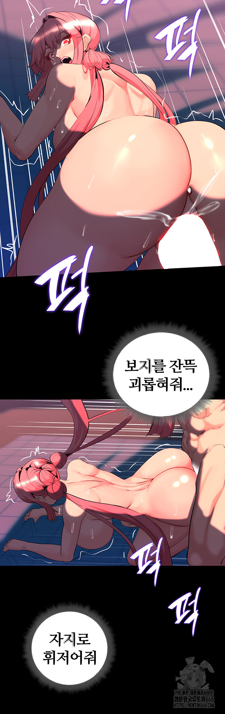 Corruption In The Dungeon Raw Chapter 49 image 49