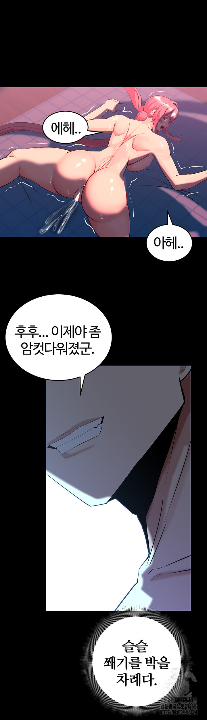 Corruption In The Dungeon Raw Chapter 49 image 51
