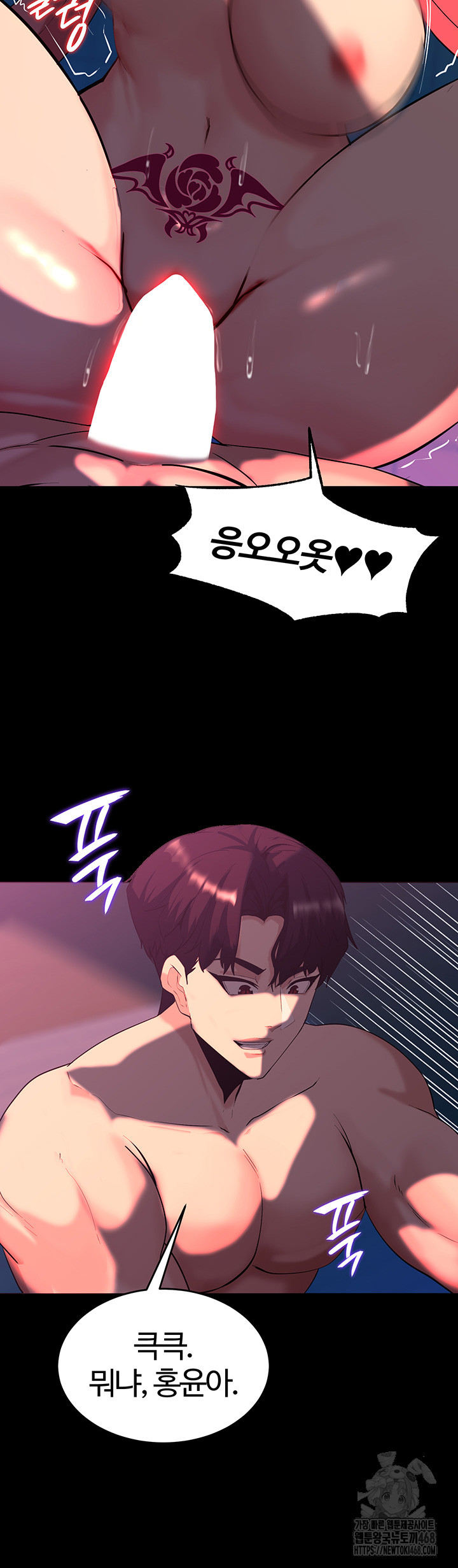 Corruption In The Dungeon Raw Chapter 49 image 6