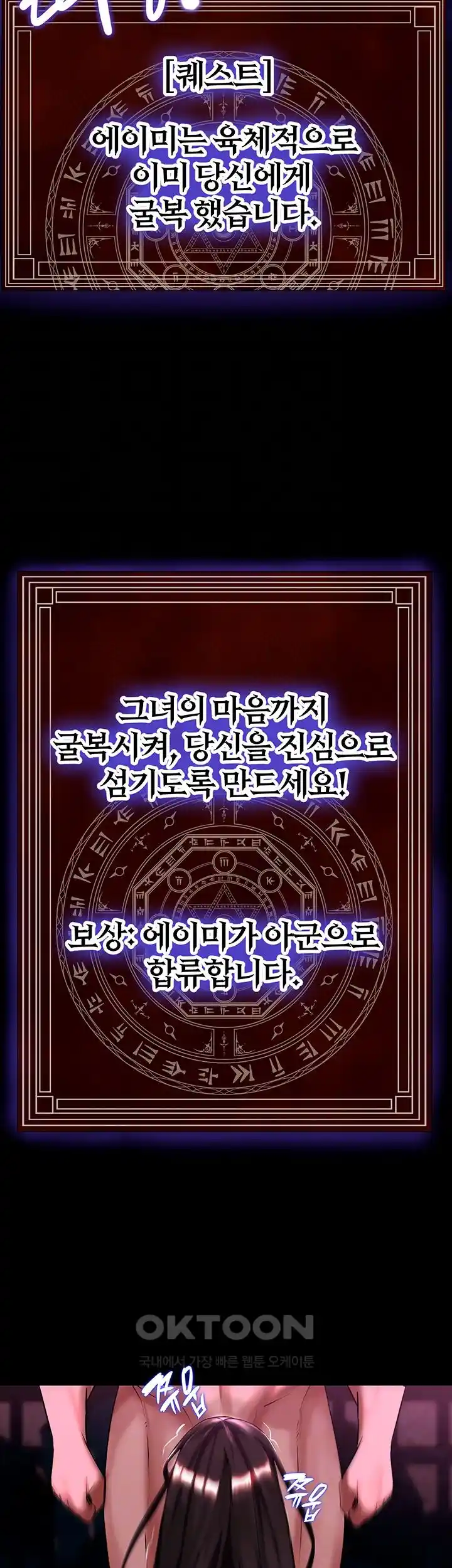 Corruption In The Dungeon Raw Chapter 5 image 11