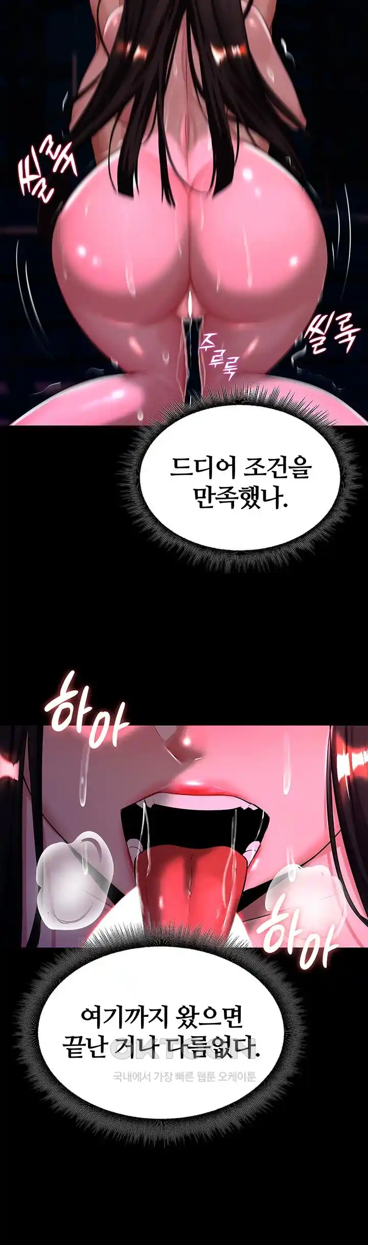 Corruption In The Dungeon Raw Chapter 5 image 12