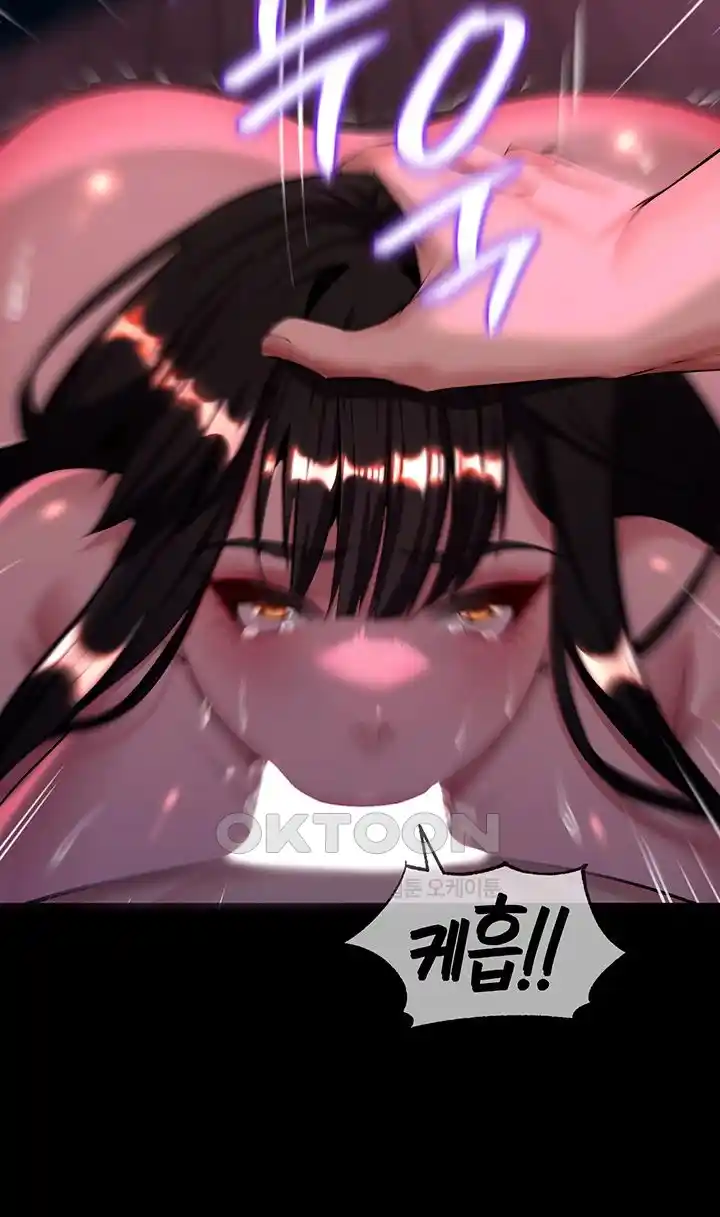 Corruption In The Dungeon Raw Chapter 5 image 15
