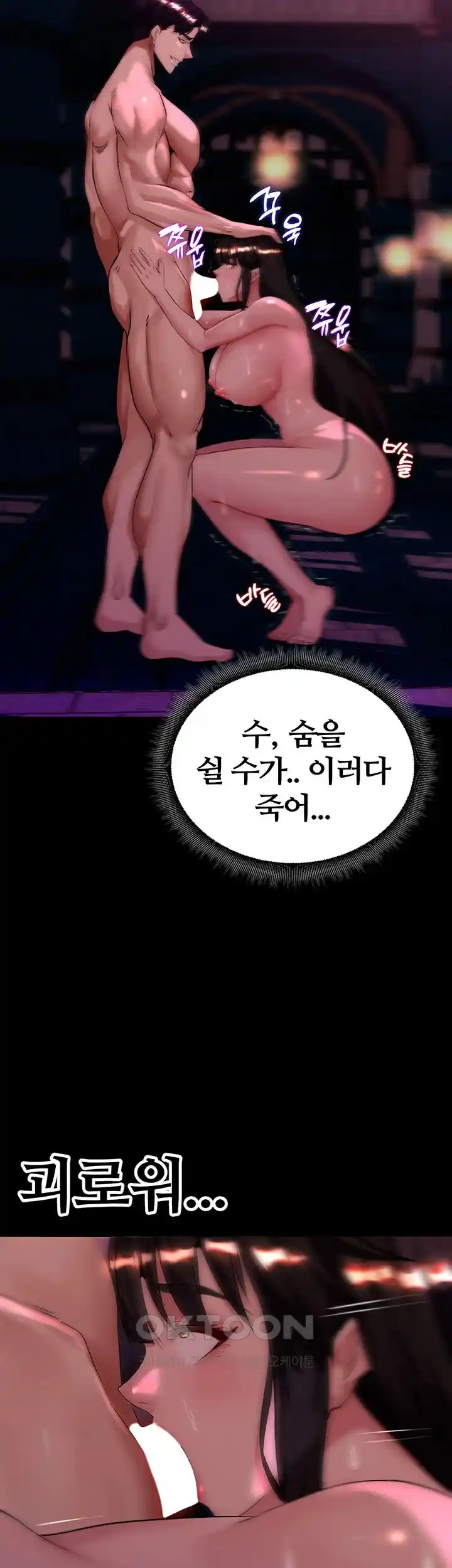 Corruption In The Dungeon Raw Chapter 5 image 17