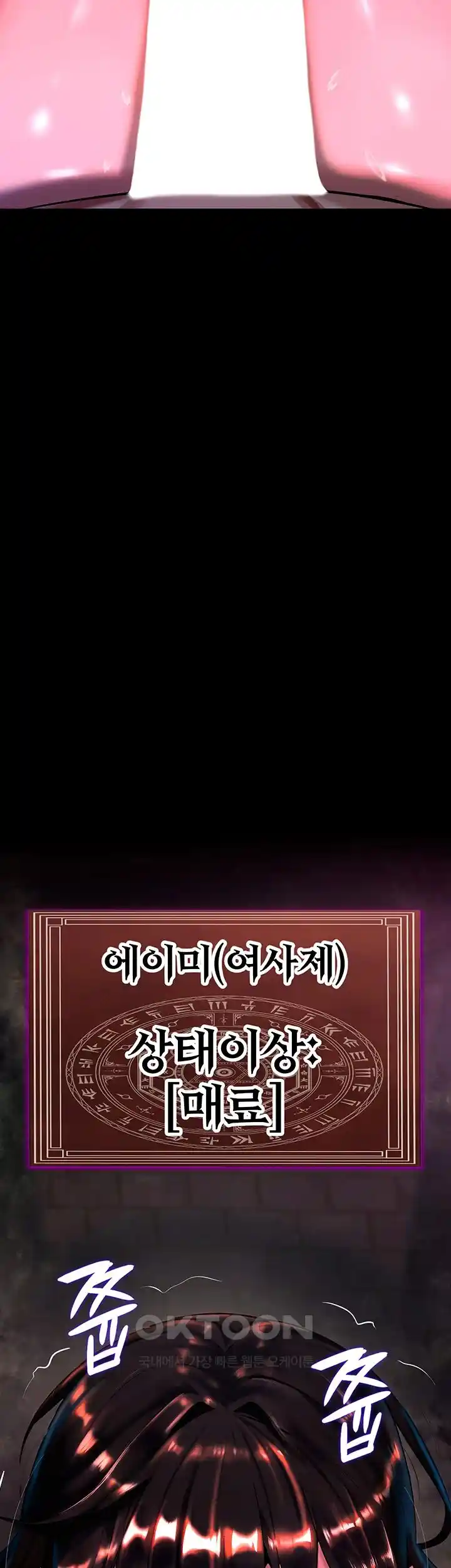 Corruption In The Dungeon Raw Chapter 5 image 1