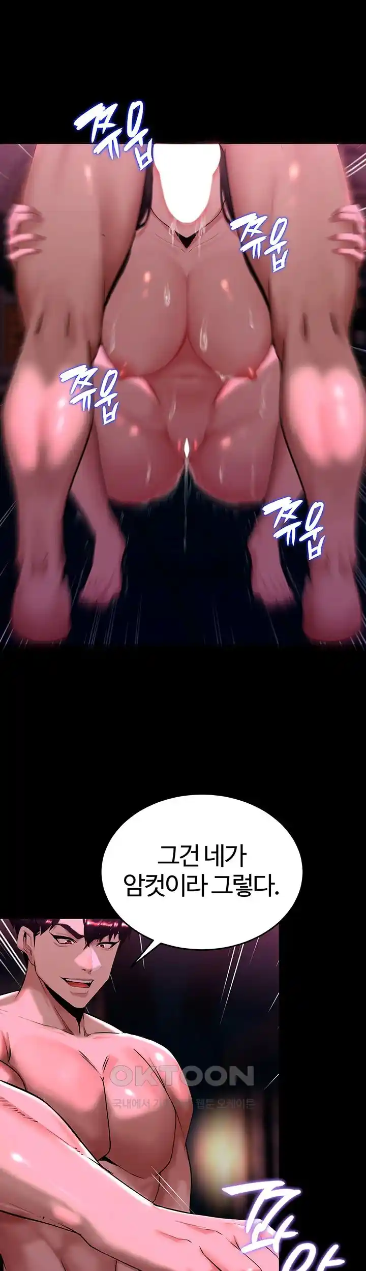 Corruption In The Dungeon Raw Chapter 5 image 19