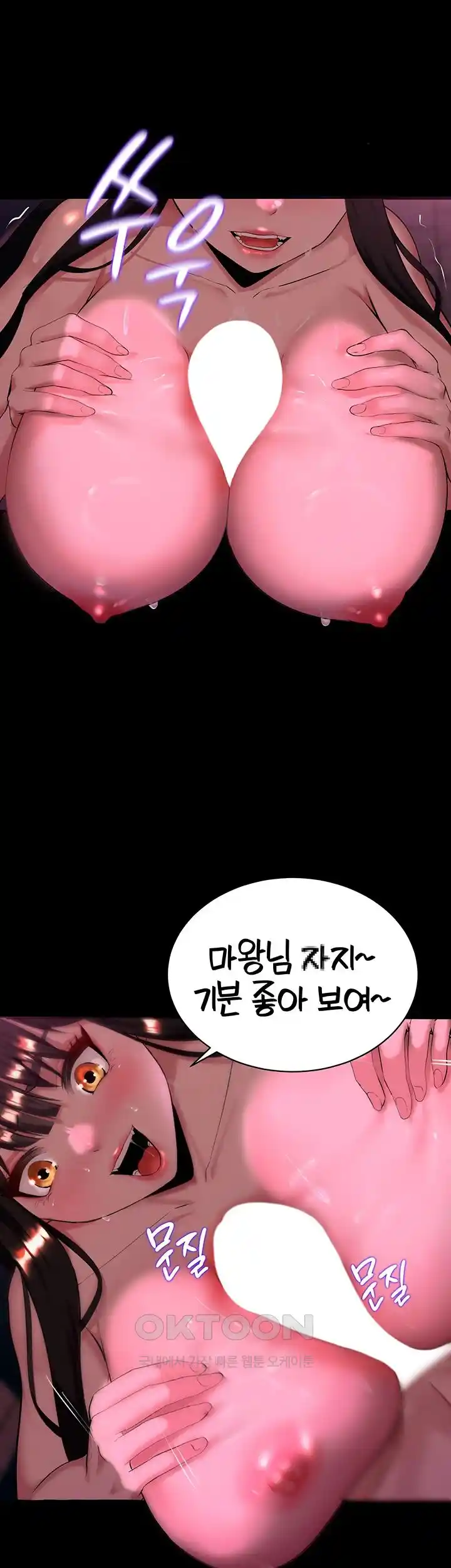 Corruption In The Dungeon Raw Chapter 5 image 26