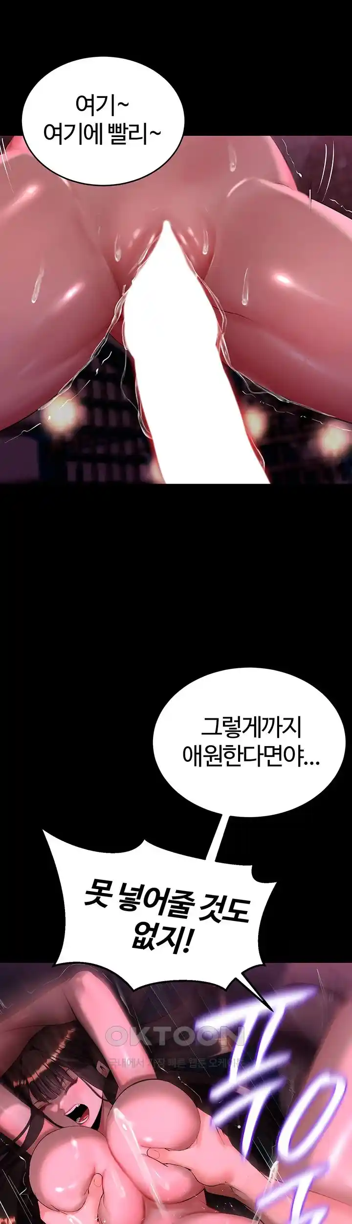 Corruption In The Dungeon Raw Chapter 5 image 33