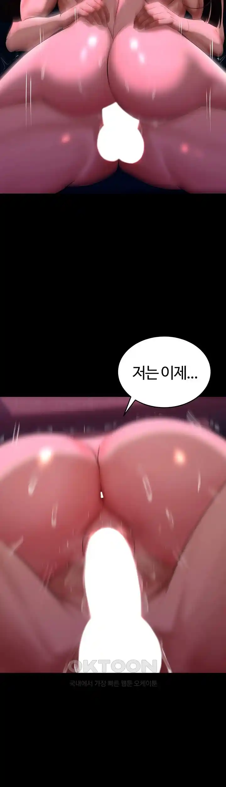 Corruption In The Dungeon Raw Chapter 5 image 37